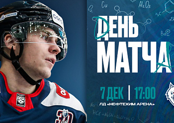 Neftekhimik vs Ak Bars 12/7/2025 Neftekhimik vs Ak Bars 12/7/2025