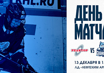 Reaktor vs Sibirskie Snaipery 12/13/2025 Reaktor vs Sibirskie Snaipery 12/13/2025