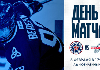 AKM–Novomoskovsk vs Reaktor 2/8/2026 AKM–Novomoskovsk vs Reaktor 2/8/2026