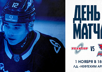 Reaktor vs Krasnoyarskie Rysi 11/1/2025 Reaktor vs Krasnoyarskie Rysi 11/1/2025