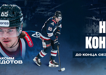 Neftekhimik have re-signed defenseman Maxim Fedotov to a one-year contract extension Neftekhimik have re-signed defenseman Maxim Fedotov to a one-year contract extension