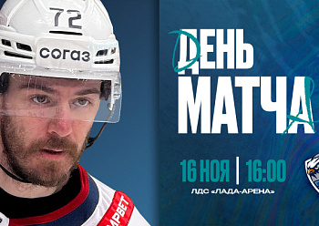 Lada vs Neftekhimik 11/16/2025 Lada vs Neftekhimik 11/16/2025