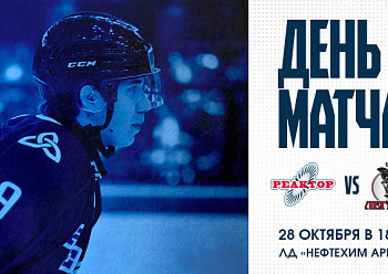 Reaktor vs Tyumesnky Legion 10/28/2025 Reaktor vs Tyumesnky Legion 10/28/2025