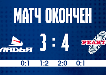 Ladya 3–4 (OT) Reaktor 10/18/2025 Ladya 3–4 (OT) Reaktor 10/18/2025