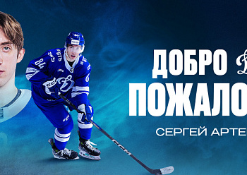 Neftekhimik have signed forward Sergei Artemyev Neftekhimik have signed forward Sergei Artemyev