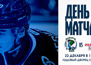 Mamonty Ugry vs Reaktor 12/22/2025 Mamonty Ugry vs Reaktor 12/22/2025